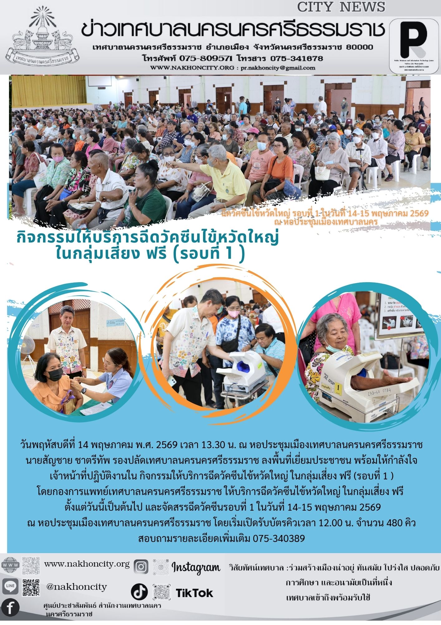 News Image